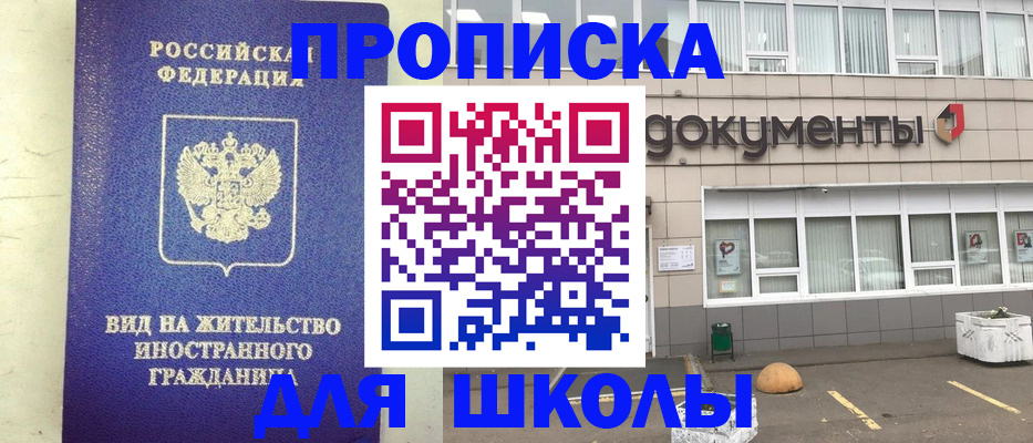 прописка законно в Киреевске