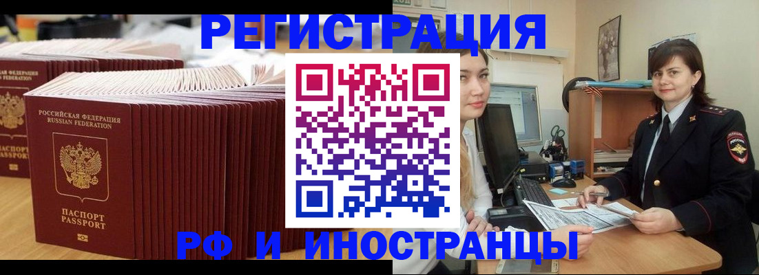 прописка 2025 в Киреевске