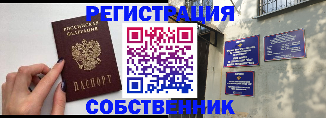 прописка для работы в Киреевске