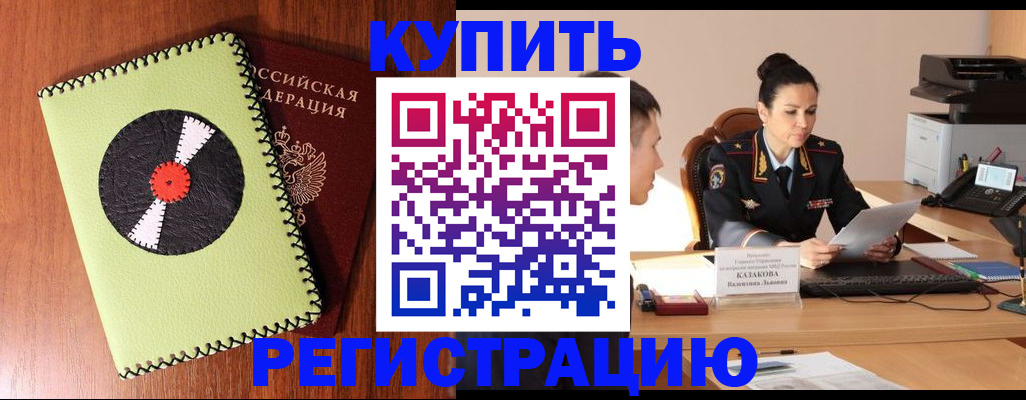прописка 2025 в Киреевске