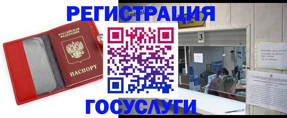 временная прописка в Киреевске