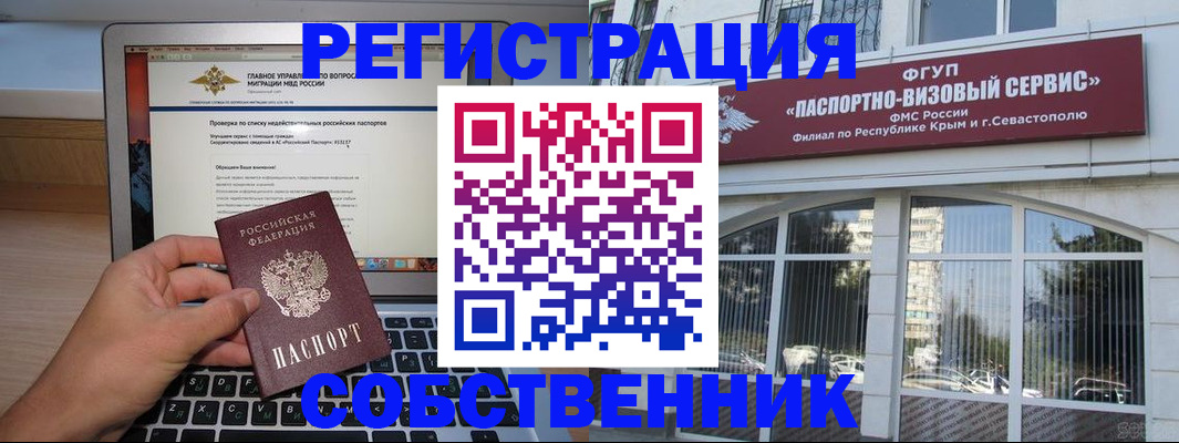 временная регистрация недорого в Киреевске