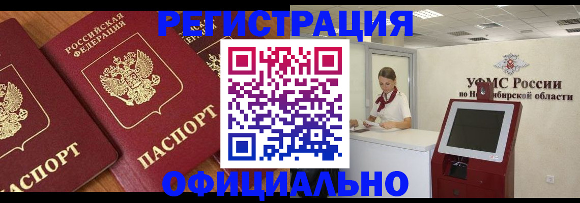 временная прописка в Киреевске
